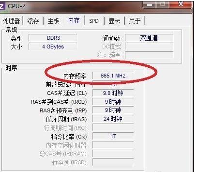 内存工作频率：选对频率，用出新高度  第3张