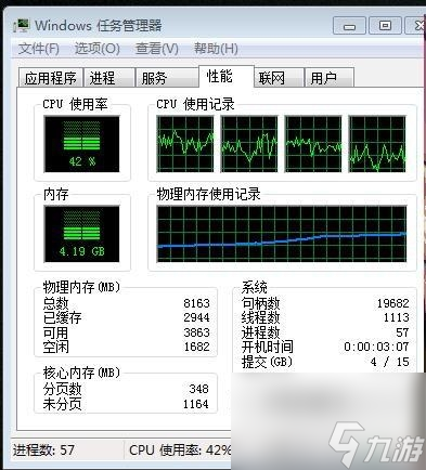 内存插满，游戏从未如此流畅  第3张