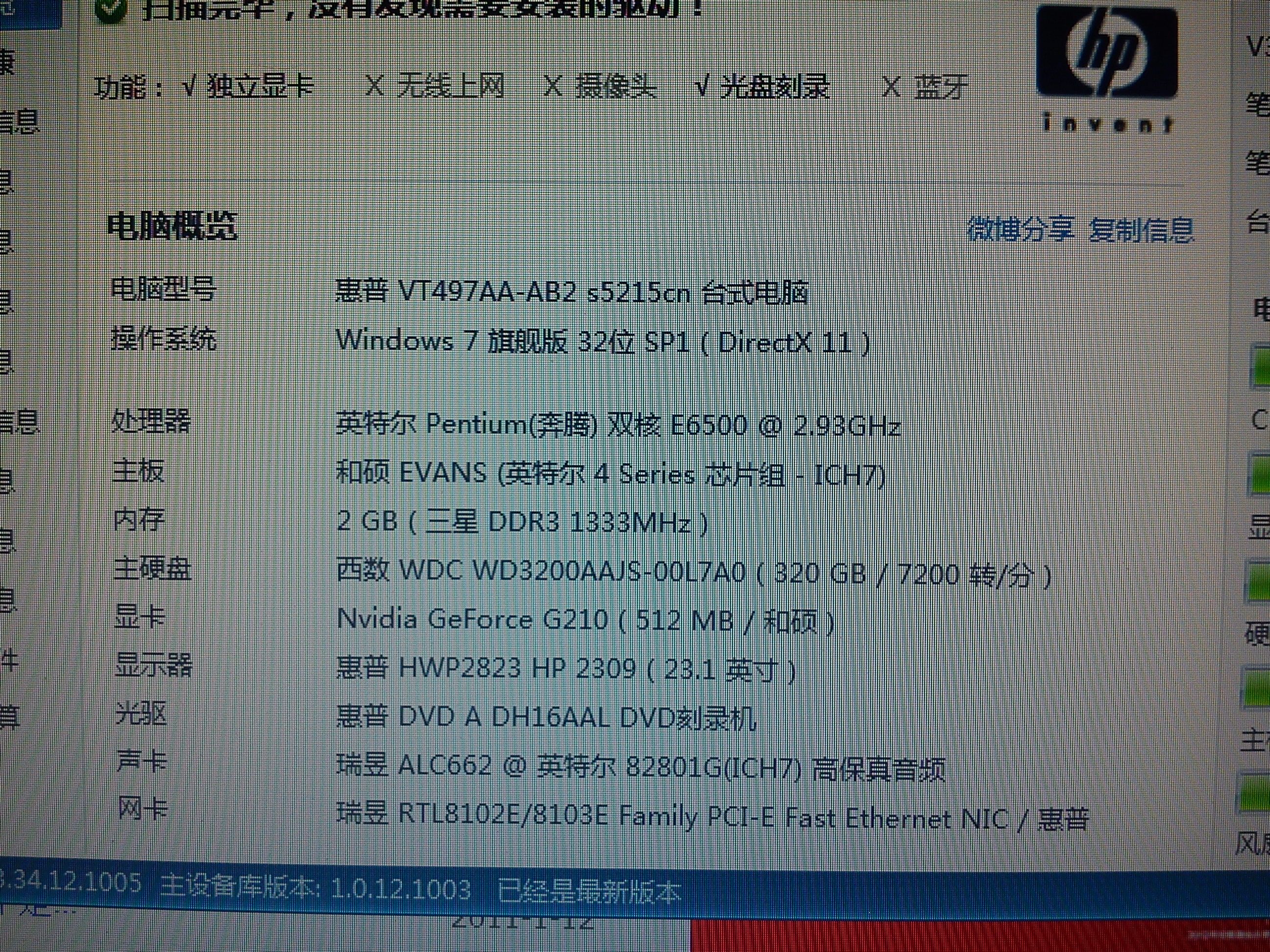 笔记本内存混用DDR3和DDR4：三个方面告诉你不可行  第3张