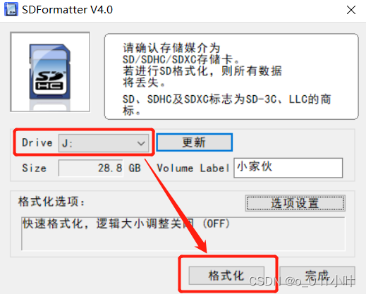 内存卡刻录必备技巧，一定要看  第5张