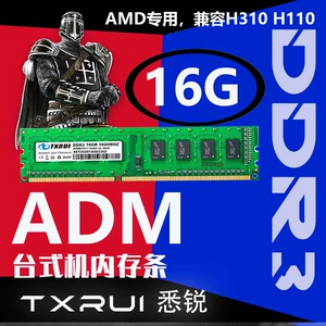 AMD专用内存Ryzen：游戏加速利器，稳定性兼容性超强  第2张