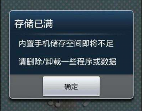 三招教你轻松优化手机内存，让手机焕发新生  第3张