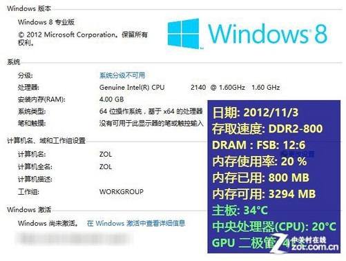 老牌处理器e8400：2GB vs 4GB内存，究竟谁更强？  第2张