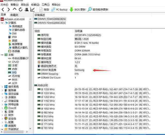 内存速度飞起来！16g双通道内存条带来的惊人效果  第2张