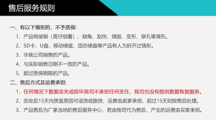 金士顿内存保修十年，维修免费！你真的知道吗？  第2张