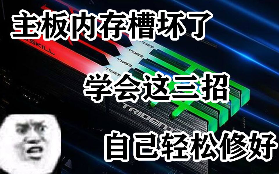 技嘉B550M内存，让你的电脑秒杀一切  第5张