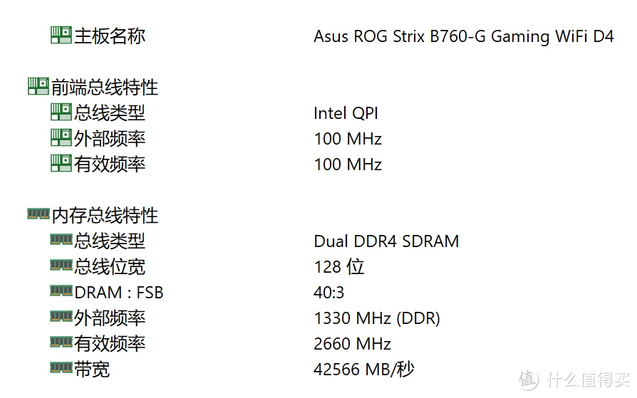 内存超频，轻松提升电脑性能  第3张