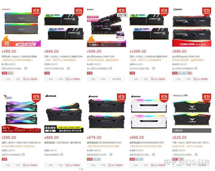 历史最低！ddr4内存价格大降，性能不输贵货  第6张