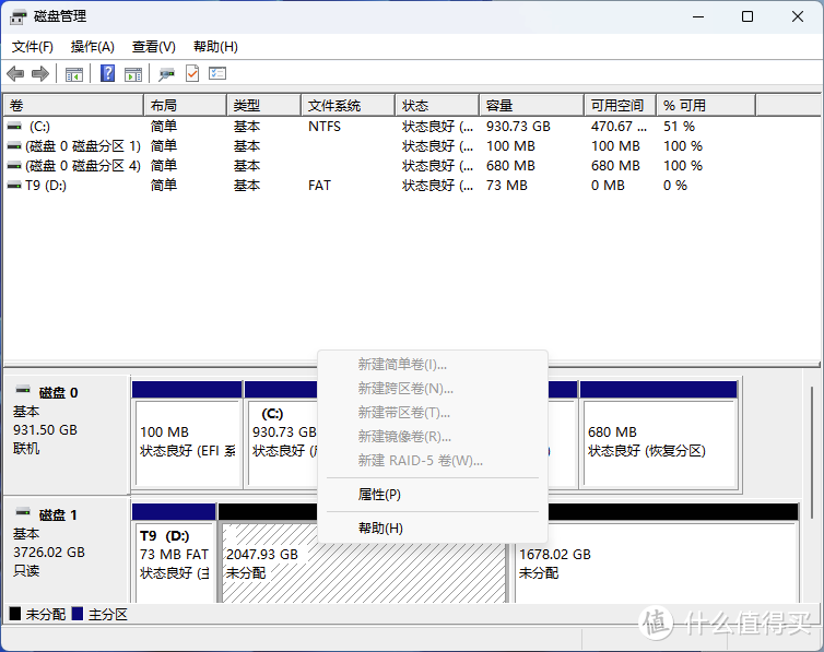 SSD内存被吞噬：如何解决？  第1张