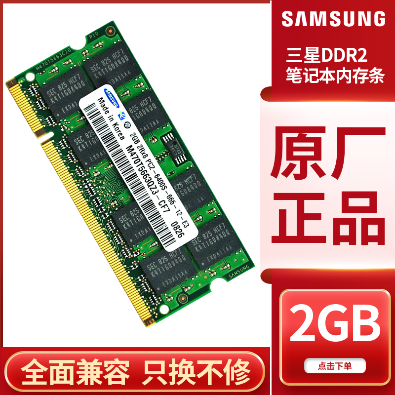 内存界的战斗机，三星颗粒ddr4内存带你飞  第3张