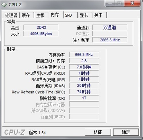 DDR4内存条速度选择：性能提升的秘诀  第5张