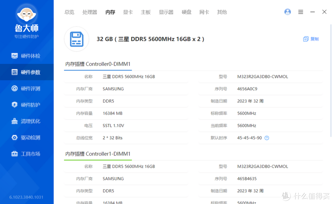 内存升级，游戏加速！DDR4 3200让你告别卡顿和延迟  第6张