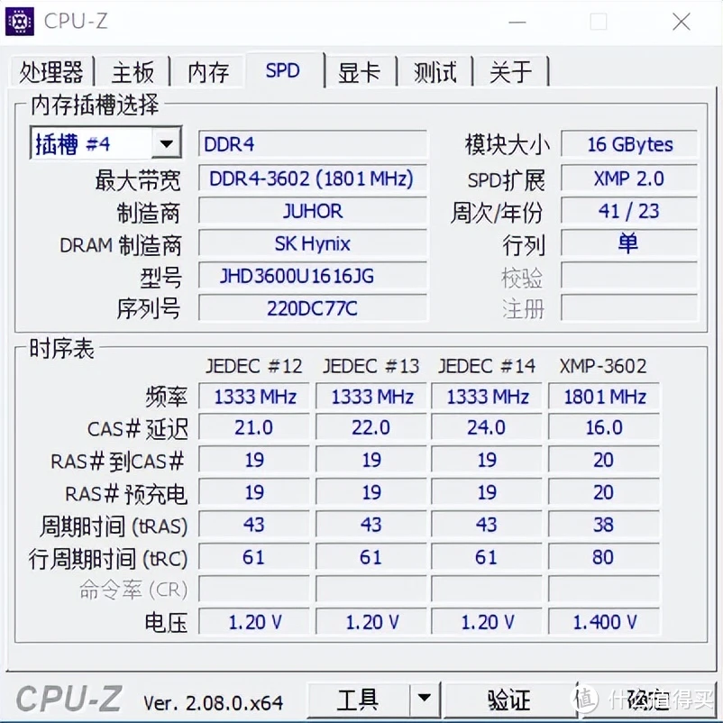 内存新时代：我体验了ddr5内存，惊艳到了  第4张