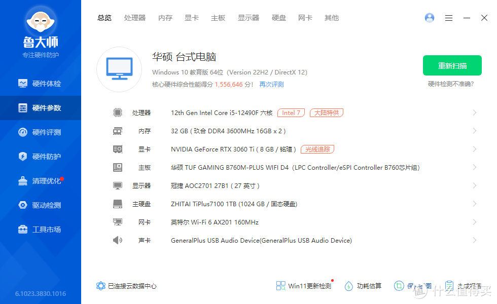 内存新时代：我体验了ddr5内存，惊艳到了  第6张