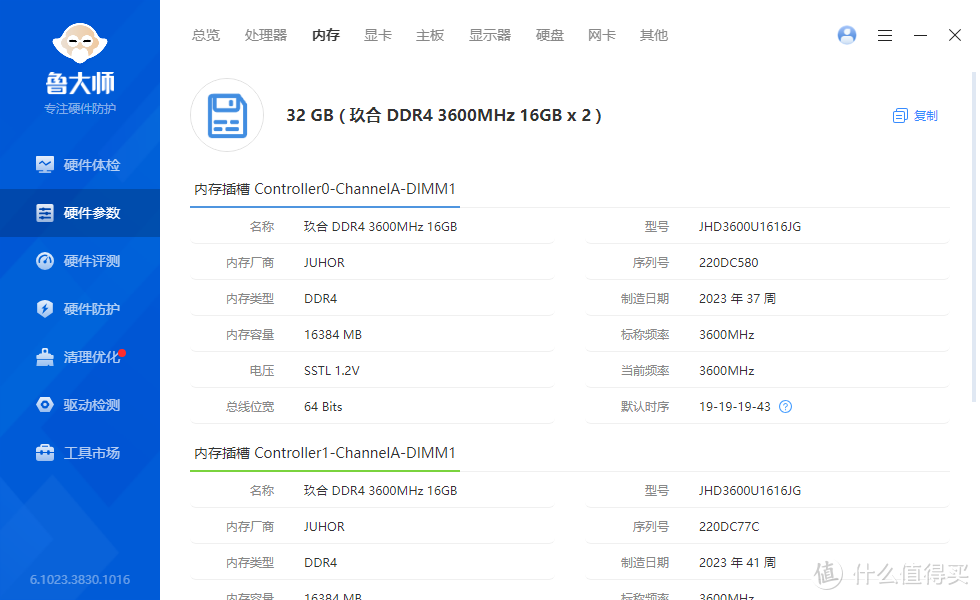 内存大对决：DDR4 vs DDR3，谁主沉浮？  第1张