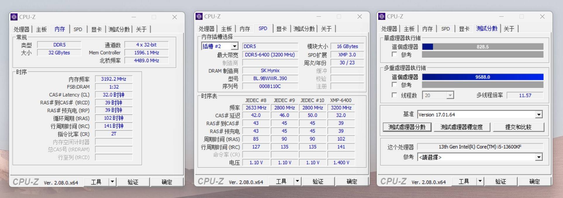 内存超频：数据损坏与系统崩溃  第3张