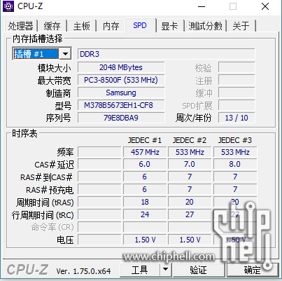 探秘DDR4内存条的基本原理与使用方法  第1张