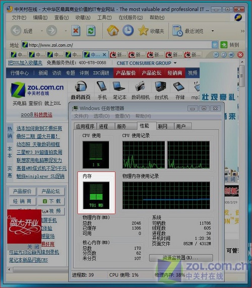 手机内存容量：决定手机速度与多任务能力