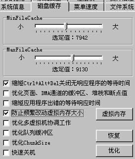 SSD内存缓存：加速你的电脑  第1张