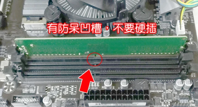 如何正确安装和使用DDR4内存条？  第4张