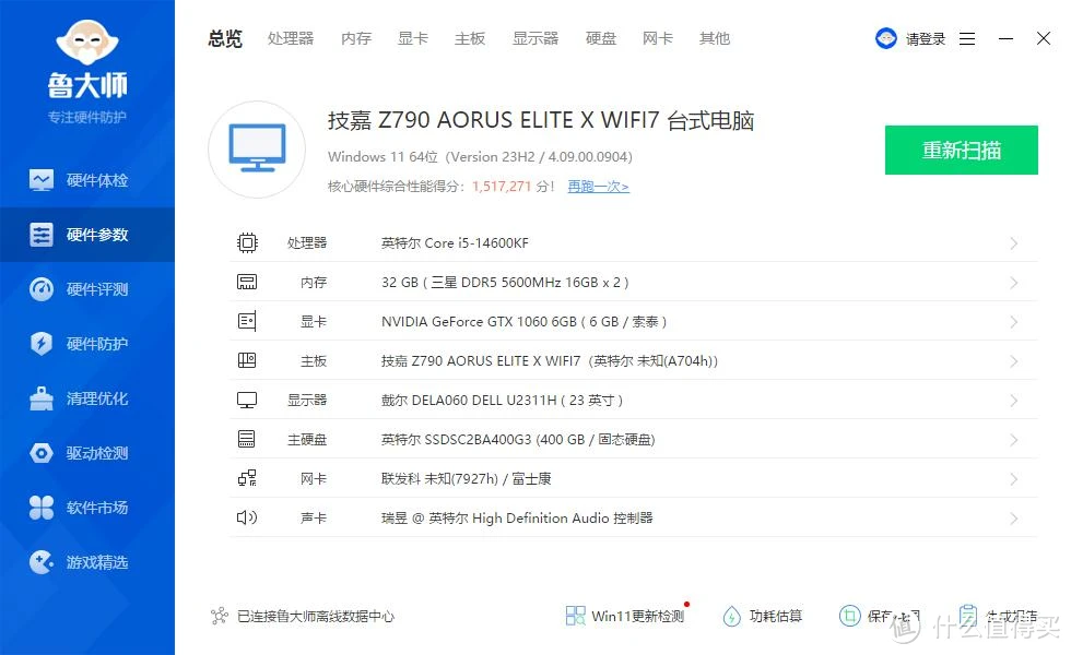 DDR4内存升级，速度提升不止一点点  第5张