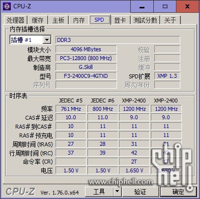 内存超频大揭秘：我是如何让z170内存飙到极限的  第4张