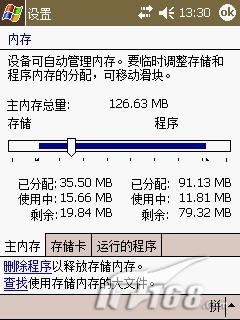 内存VS运行内存：你真的了解它们的区别吗？  第5张