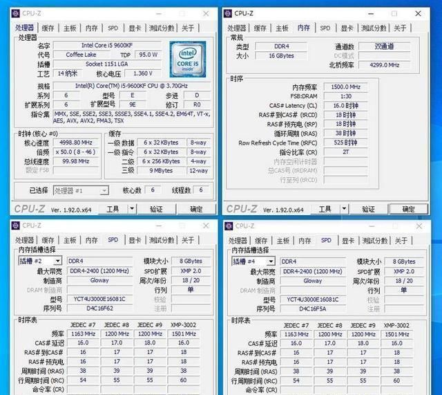 小明教你内存加速，1600速度提升三步走  第3张