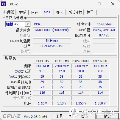 i3530处理器解析：i3内存频率详解  第2张