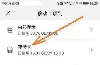 华为G9Plus：256GB存储空间全面解析  第2张