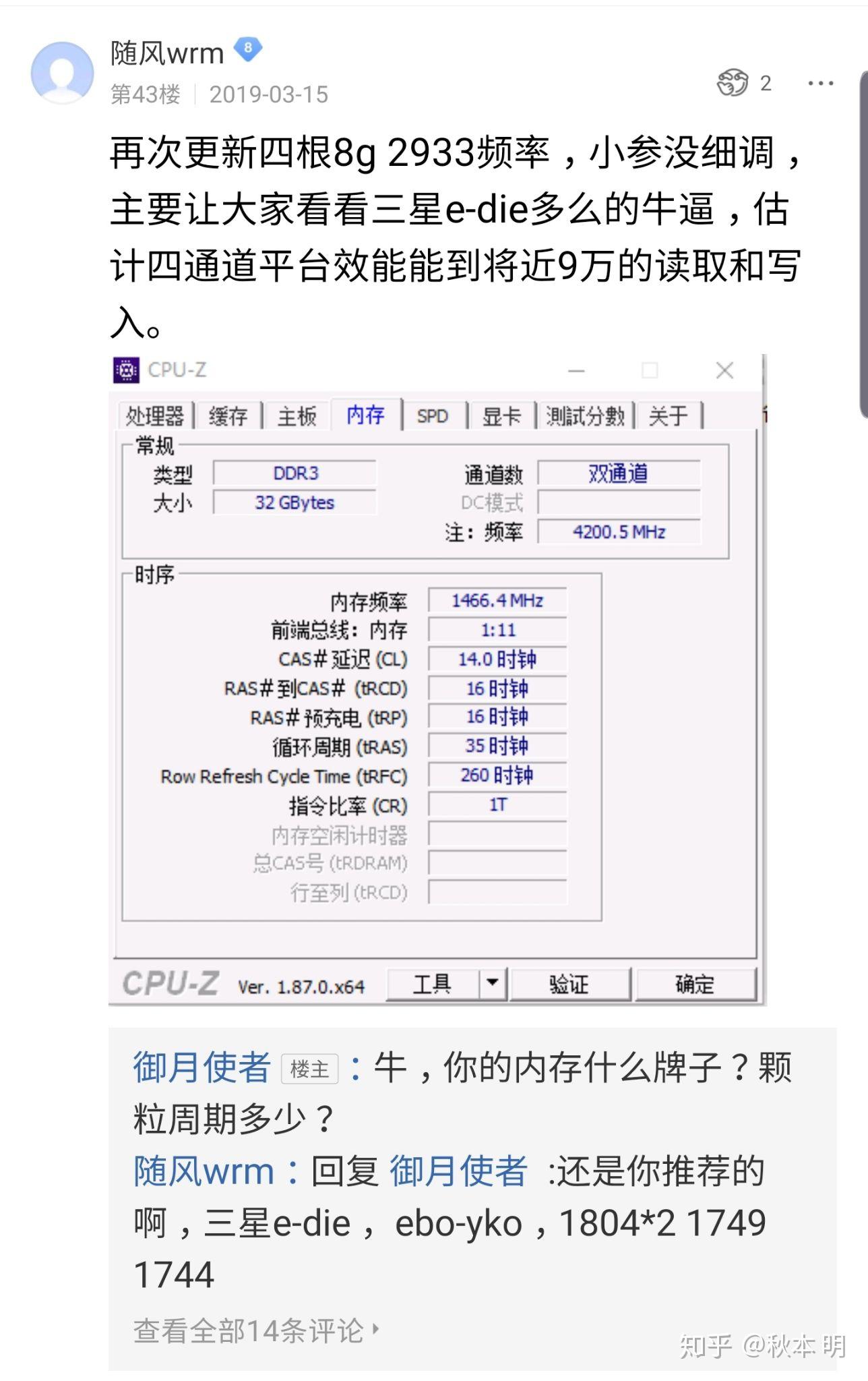 低频率内存对计算机性能的影响