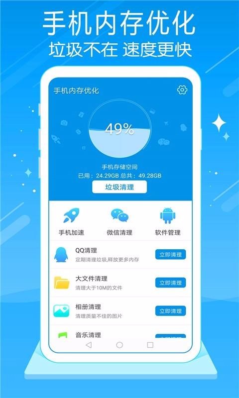 手机维修师傅亲授：这两招让你的手机速度飞起来  第1张