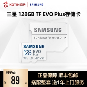 三星内存卡evoplus，告别手机存储烦恼  第4张