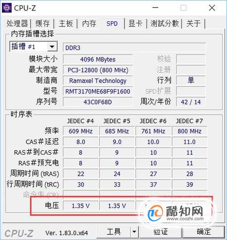 DDR3 vs DDR4内存：性能大PK，谁主沉浮？  第4张