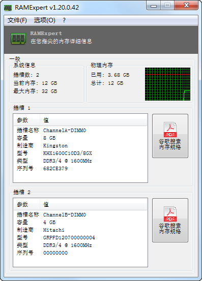 手机神器！这款内存检测工具让我再也不用担心手机卡顿了  第2张