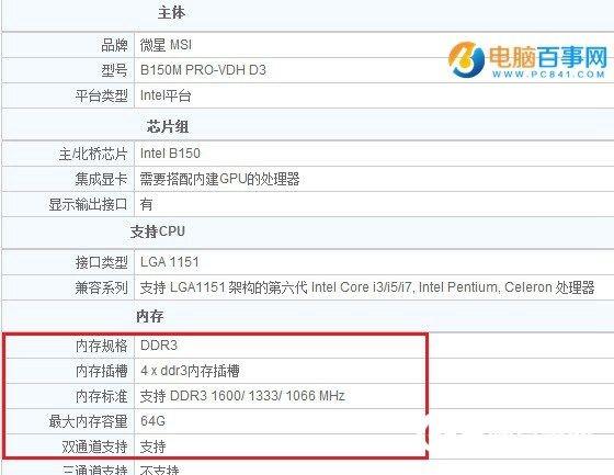 内存大小？内存频率？选对内存条，电脑速度更给力  第2张