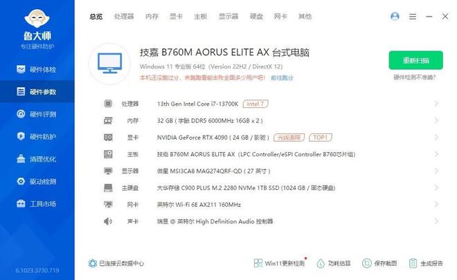 B150M主板内存选择全攻略，DDR4性能提升明显  第2张