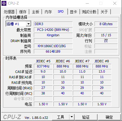 870K VS 2133内存条：谁更强？速度、容量、特色功能全面对比  第2张