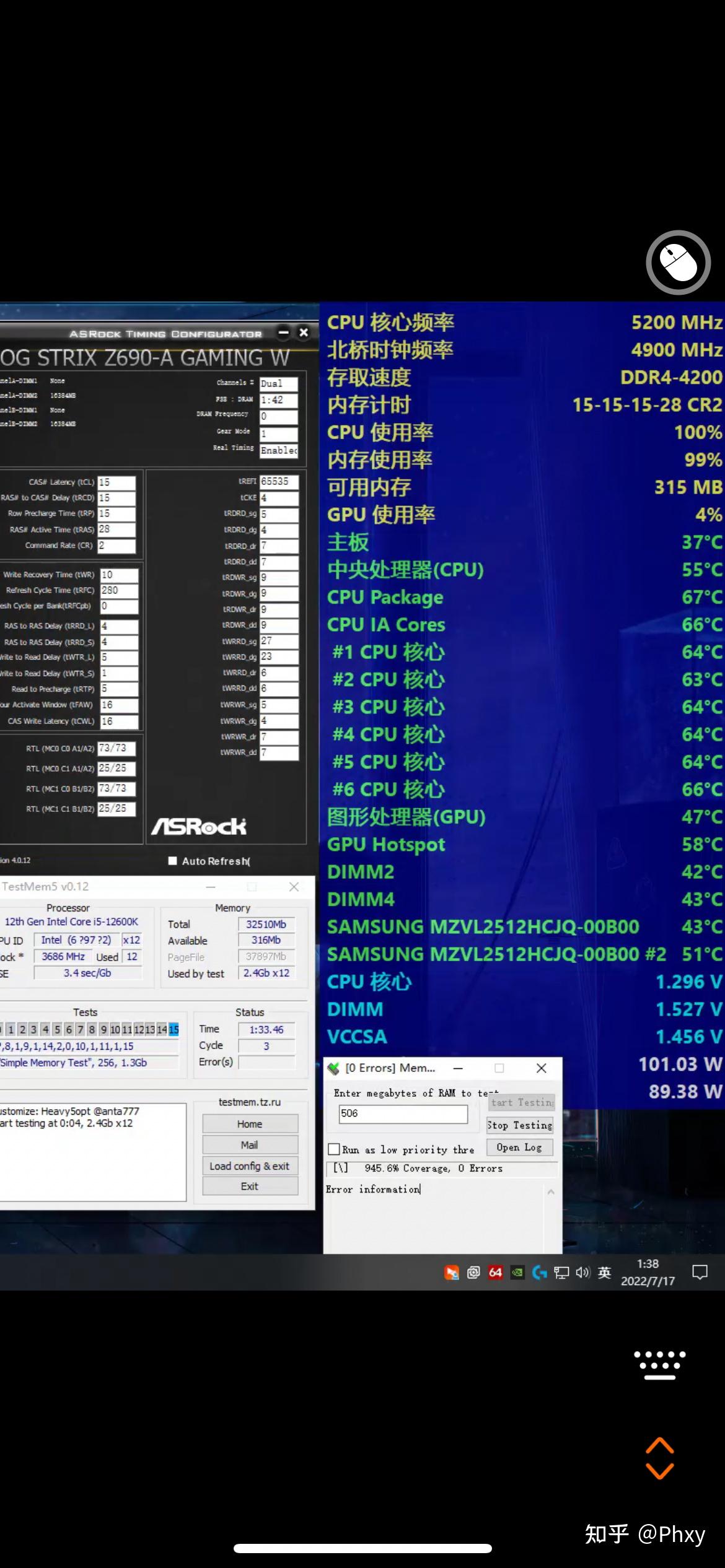 玩转DDR4 3200内存超频，让你的电脑飞起来  第3张