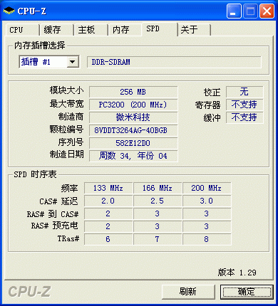 提升性能！掌握ddr4Latency内存设置技巧  第2张