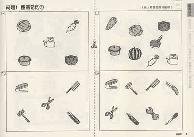 穿越时空：记忆大挑战游戏机评测  第2张