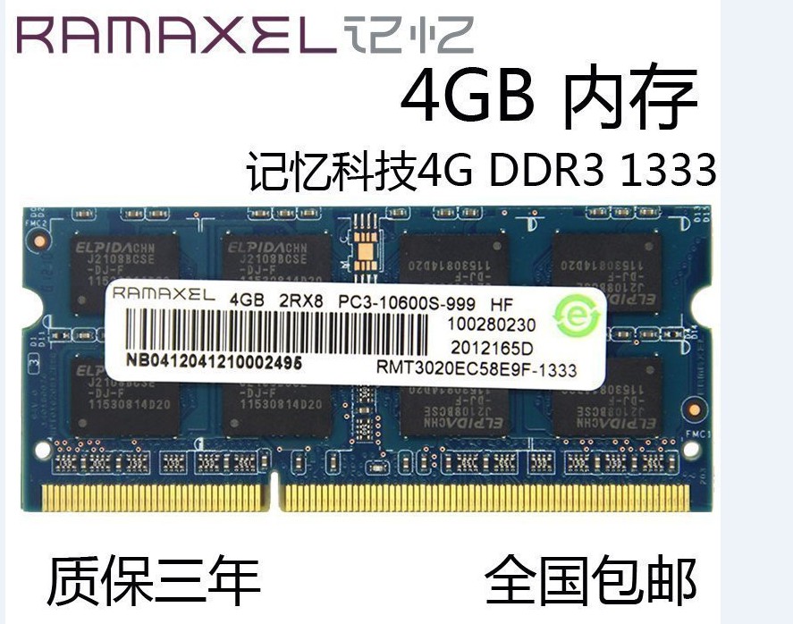 8GDDR4内存条，电脑性能瞬间提升  第4张