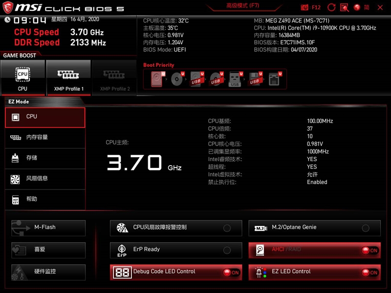 梅捷H67节能版内存超频技巧  第5张