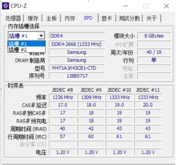 如何准确查找双通道内存？方法大揭秘  第1张