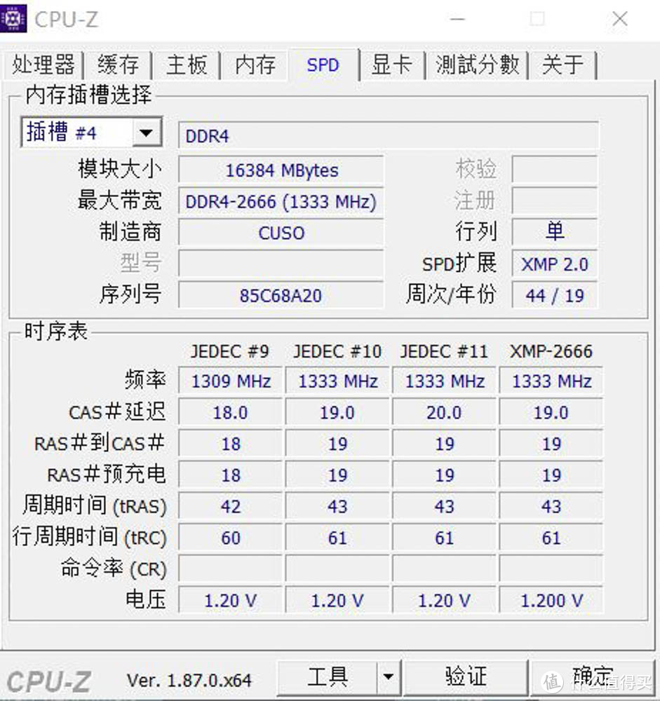 G45主板：完美匹配1333内存，性能强劲  第2张