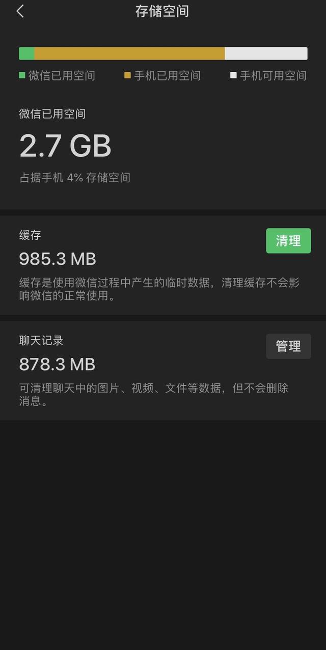 iPhoneX内存折磨，你知道原因吗？  第3张