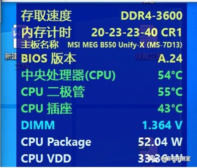 金泰克内存条超频心得  第3张