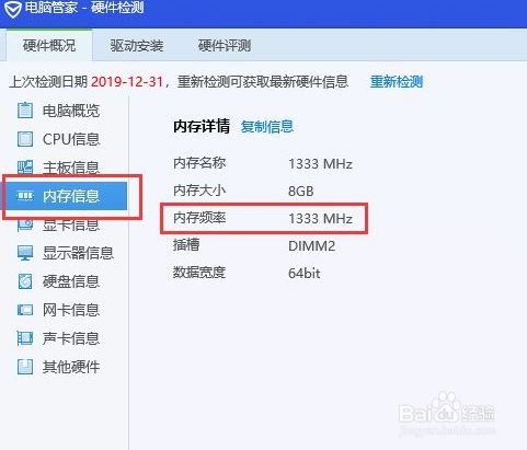 i5760处理器内存使用频率MHz，性能提升关键  第5张