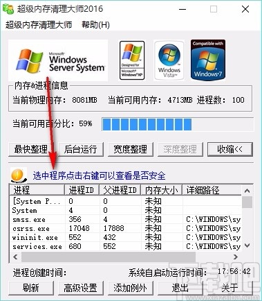 颠覆传统——导航内存颗粒新发明