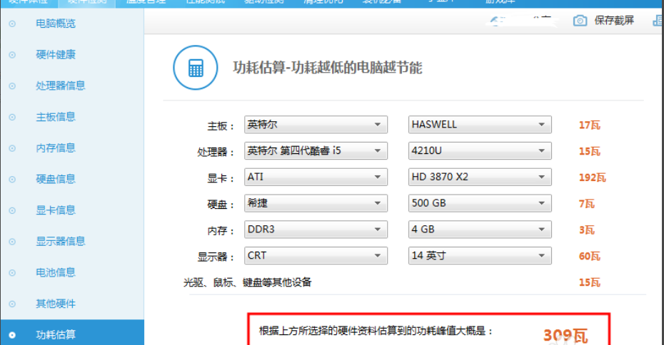 内存越大，功耗大？电脑工程师告诉你真相  第1张